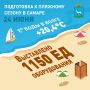 Финишная прямая: свежие новости с пляжей Самары!