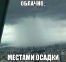 Ливни в Самарской области побили за два дня 7 рекордов