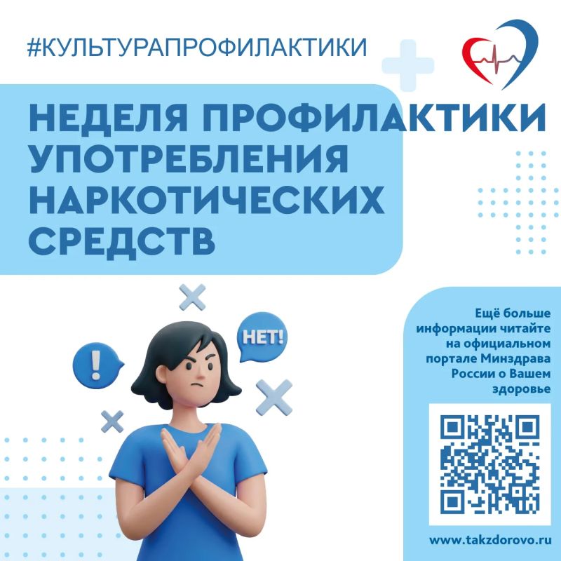Наркотики - это вещества, воздействующие на центральную нервную систему и вызывающие изменения сознания и поведения человека