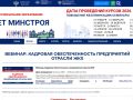 Вебинар «Кадровая обеспеченность предприятий отрасли ЖКХ»
