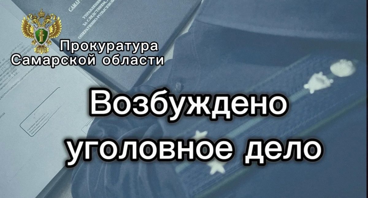 По материалам прокурорской проверки возбуждено уголовное дело о невыплате заработной платы
