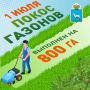 Делаем Самару ухоженной: как продвигается покос газонов