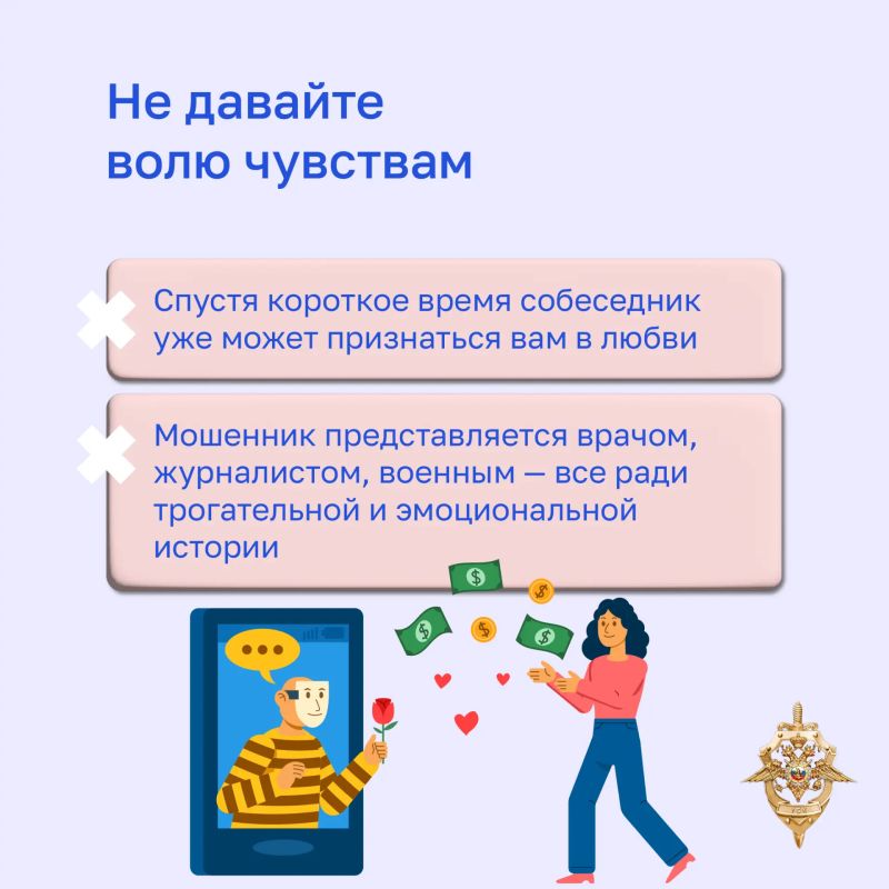 Дружба в сети не всегда безопасна! Дружба в сети не всегда безопасна!
