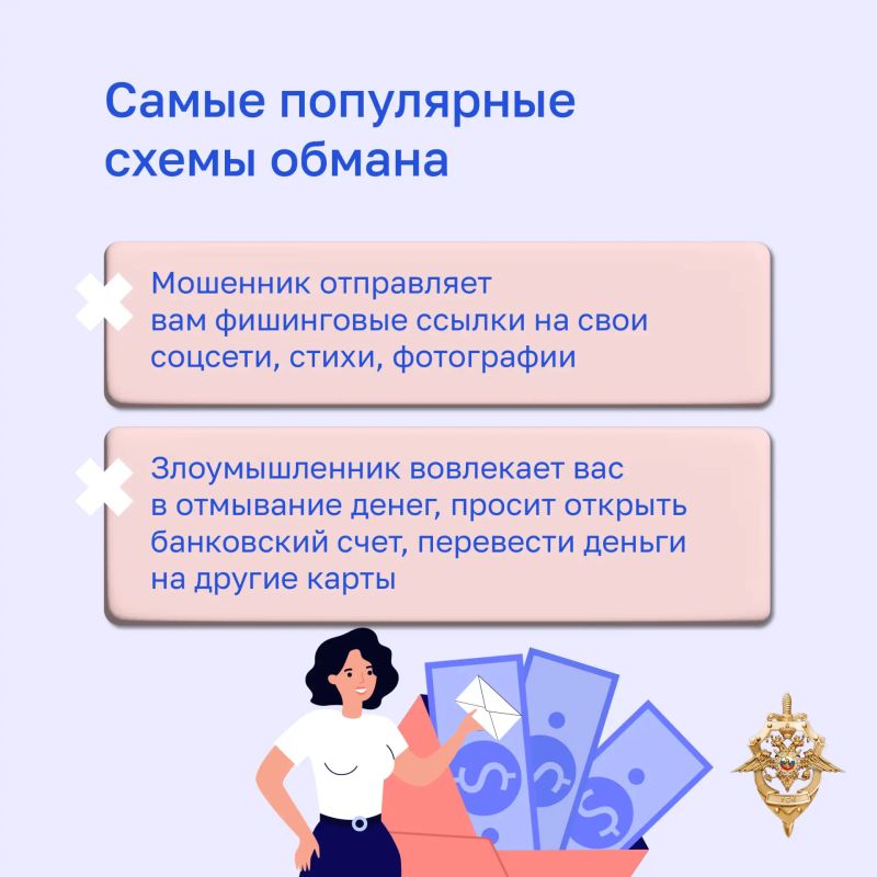 Дружба в сети не всегда безопасна! Дружба в сети не всегда безопасна!