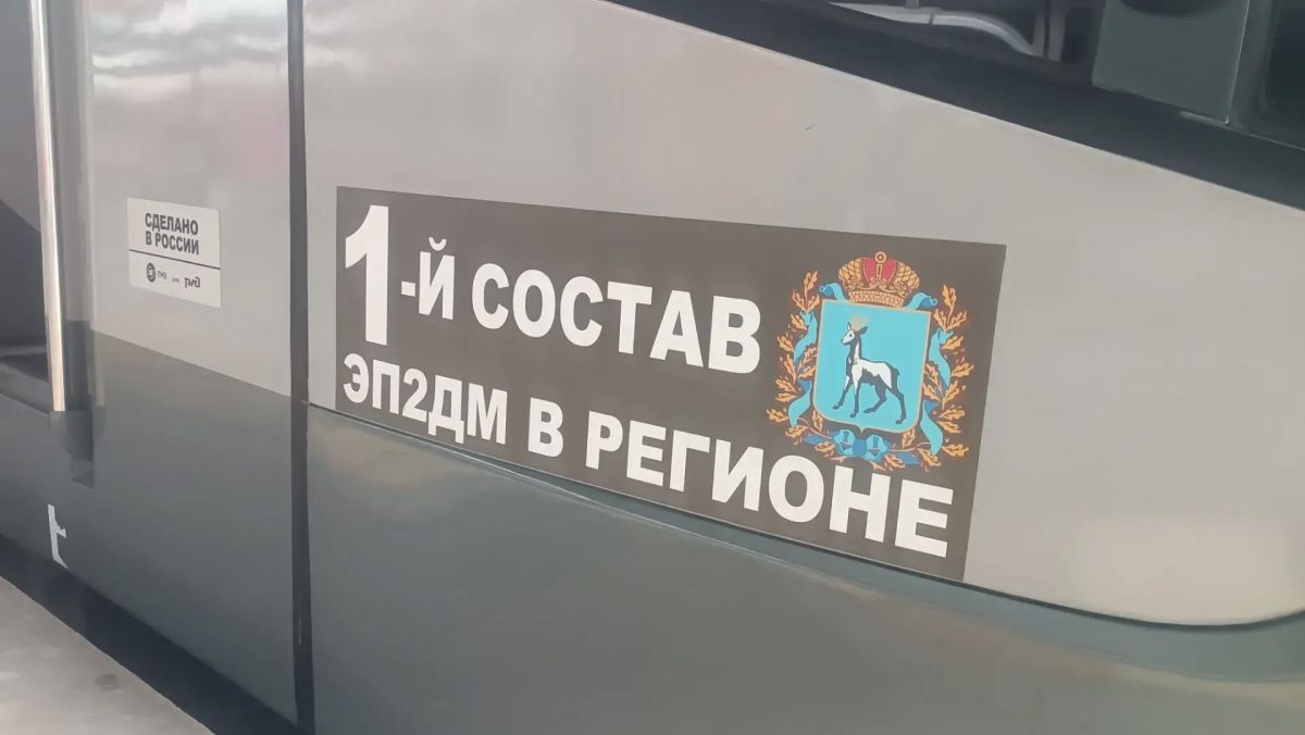 На Железнодорожном вокзале приготовились к запуску нового электропоезда "Самара-Сызрань" На Железнодорожном вокзале приготовились к запуску нового электропоезда "Самара-Сызрань"