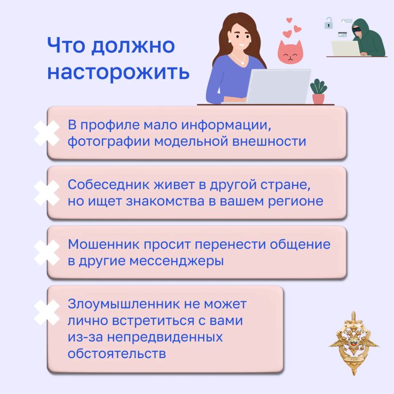 Дружба в сети не всегда безопасна! Дружба в сети не всегда безопасна!