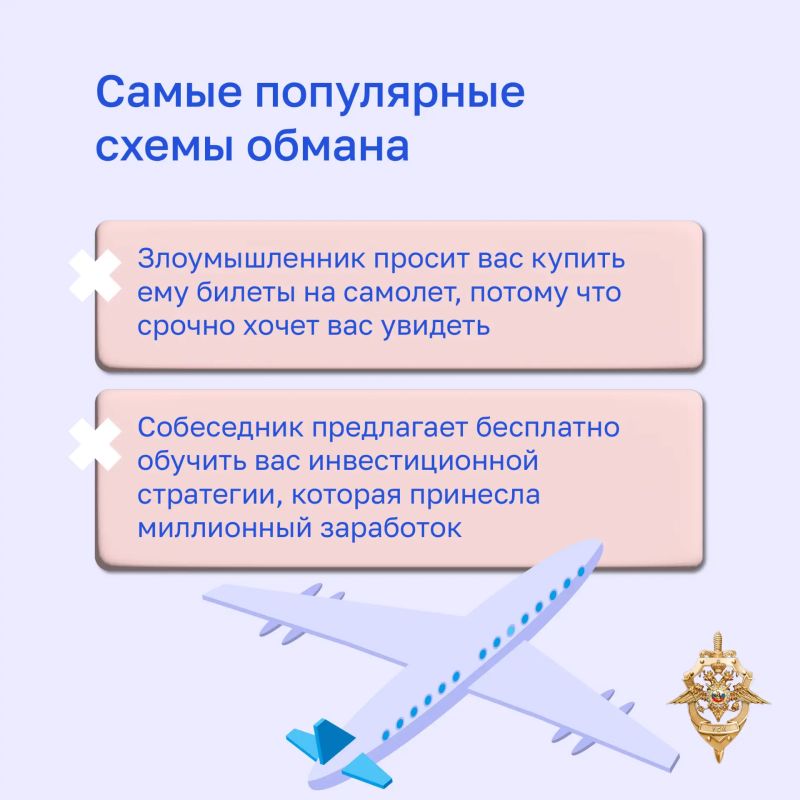 Дружба в сети не всегда безопасна! Дружба в сети не всегда безопасна!