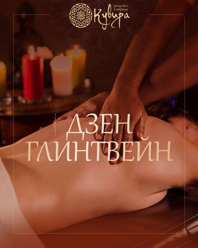 Дзен Глинтвейн