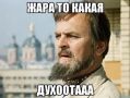 Мм, духота! Погода приготовила самарцам сюрприз к выходным