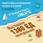 Лето, солнце, Волга! Все пляжи Самары готовы к приему гостей!