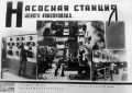НФС-1 в Самаре – 95 лет!. Первую очередь НФС-1 запустили 4 июля 1931 года