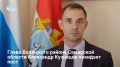Глава Волжского района Самарской области Александр Кузнецов покинул пост по собственному желанию, проработав меньше месяца (с 15 июня)