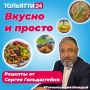 Традиционный авторский рецепт выходного дня