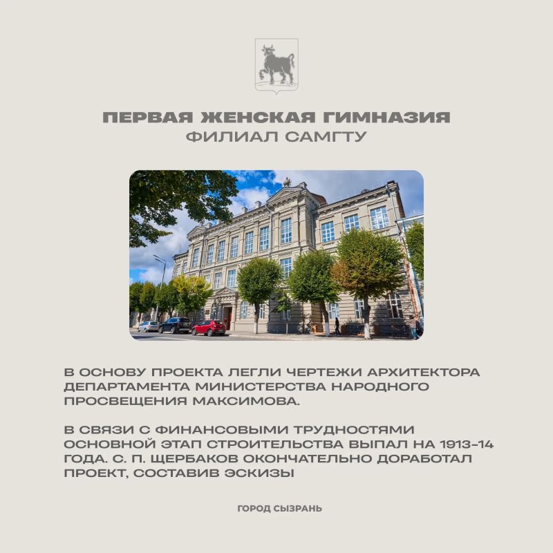 В День архитектора знакомим с Сергеем Щербаковым, главным архитектором Сызрани с 1911 по 1916 годы В День архитектора знакомим с Сергеем Щербаковым, главным архитектором Сызрани с 1911 по 1916 годы