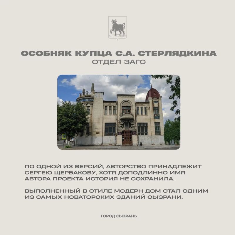 В День архитектора знакомим с Сергеем Щербаковым, главным архитектором Сызрани с 1911 по 1916 годы В День архитектора знакомим с Сергеем Щербаковым, главным архитектором Сызрани с 1911 по 1916 годы