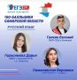 Марафон в честь лучших выпускников — стартовал в соцсетях Минобразования Самарской области!