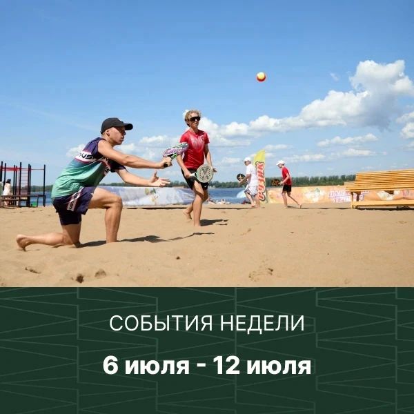 Приглашаем жителей и гостей Самарской области стать зрителями и участниками спортивных мероприятий!