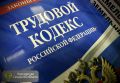 Прокуратура Красноярского района Самарской области провела проверку соблюдения трудового законодательства