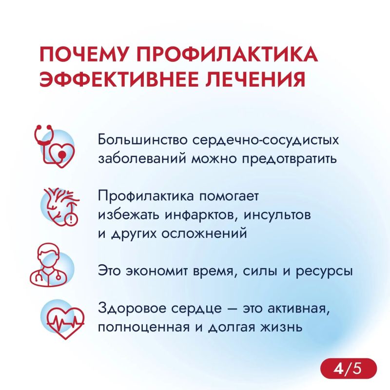 Сегодня, 6 июля, отмечается Всемирный день кардиолога Сегодня, 6 июля, отмечается Всемирный день кардиолога