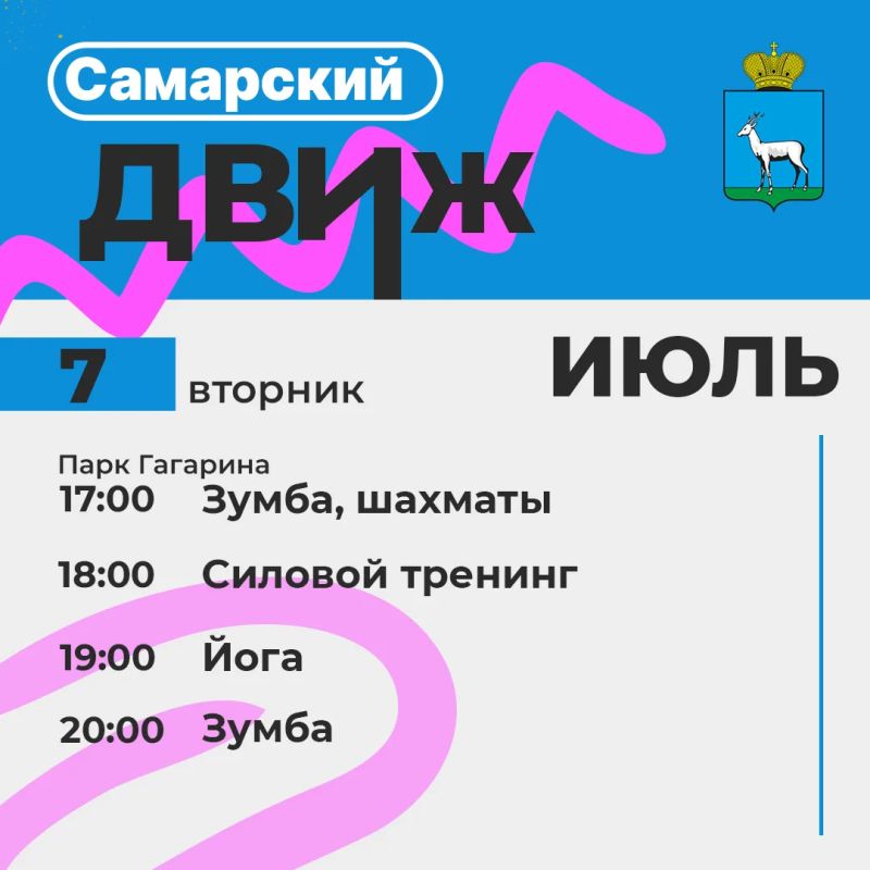 Самарский движ . В Самаре проходят бесплатные тренировки проекта «Самара в движении» на пляжах и в парках Самарский движ . В Самаре проходят бесплатные тренировки проекта «Самара в движении» на пляжах и в парках