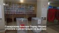 Самарскому блогеру Сержу Моржу (Сергею Трифонову) отказали в регистрации кандидатом в депутаты Госдумы по округу № 163 из-за непогашенной судимости