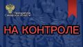 Прокуратура контролирует установление обстоятельств обвала грунта при производстве земляных работ