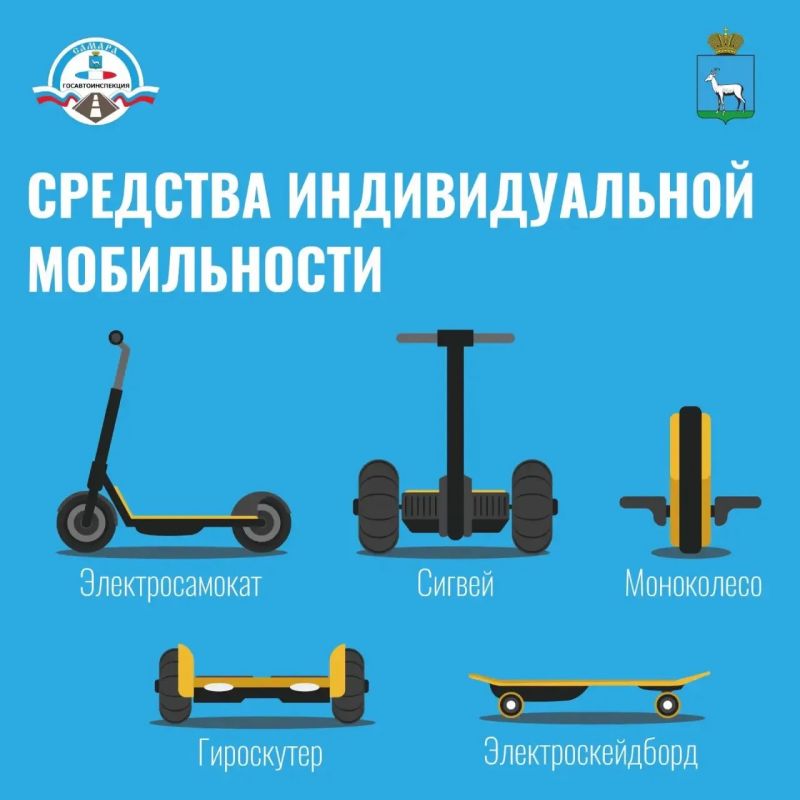 Лето, солнце и самокаты: катаемся безопасно и уважаем друг друга! Лето, солнце и самокаты: катаемся безопасно и уважаем друг друга!