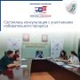 Состоялась консультация с участниками избирательного процесса!