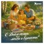 Сегодня отмечаем День семьи, любви и верности!