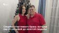 8 июля в России отмечают День семьи, любви и верности