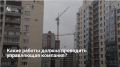 Грязный подъезд, не горит свет на этаже, текут трубы… На эти и другие проблемы, связанные с комфортом и безопасностью жильцов, должна реагировать управляющая компания