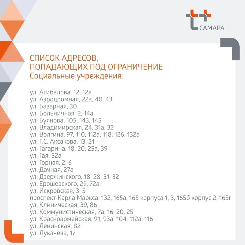 "Т Плюс" информирует жителей Самары! "Т Плюс" информирует жителей Самары!