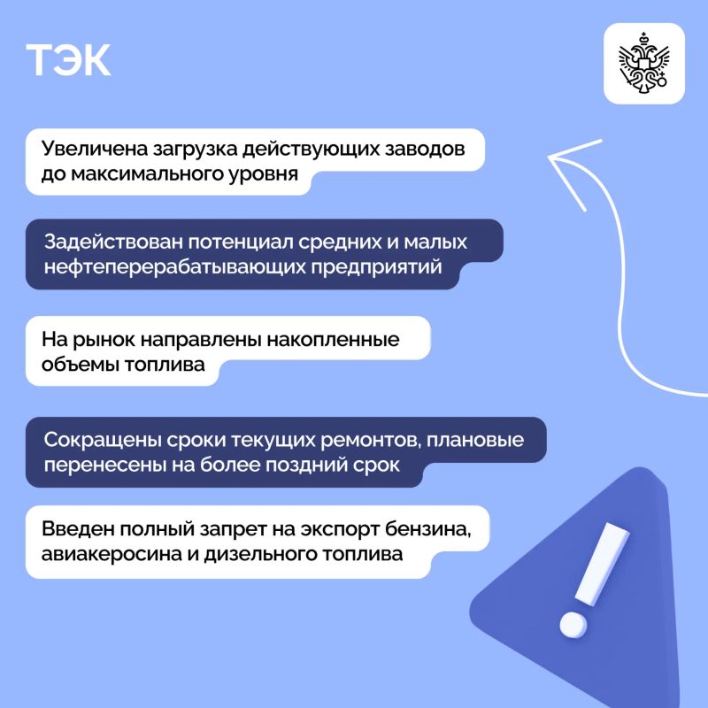 Владимир Путин провел совещание с членами Правительства Владимир Путин провел совещание с членами Правительства