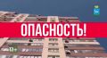 Ежегодно от падения из открытых окон гибнет огромное количество детей
