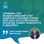 Во Всероссийском слете кадетов в Самаре принимают участие 200 детей