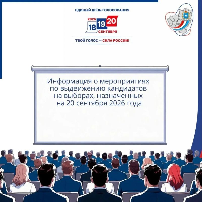 9 июля 2026 года в Самарской области прошли мероприятия по выдвижению кандидатов в депутаты Самарской Губернской Думы восьмого созыва