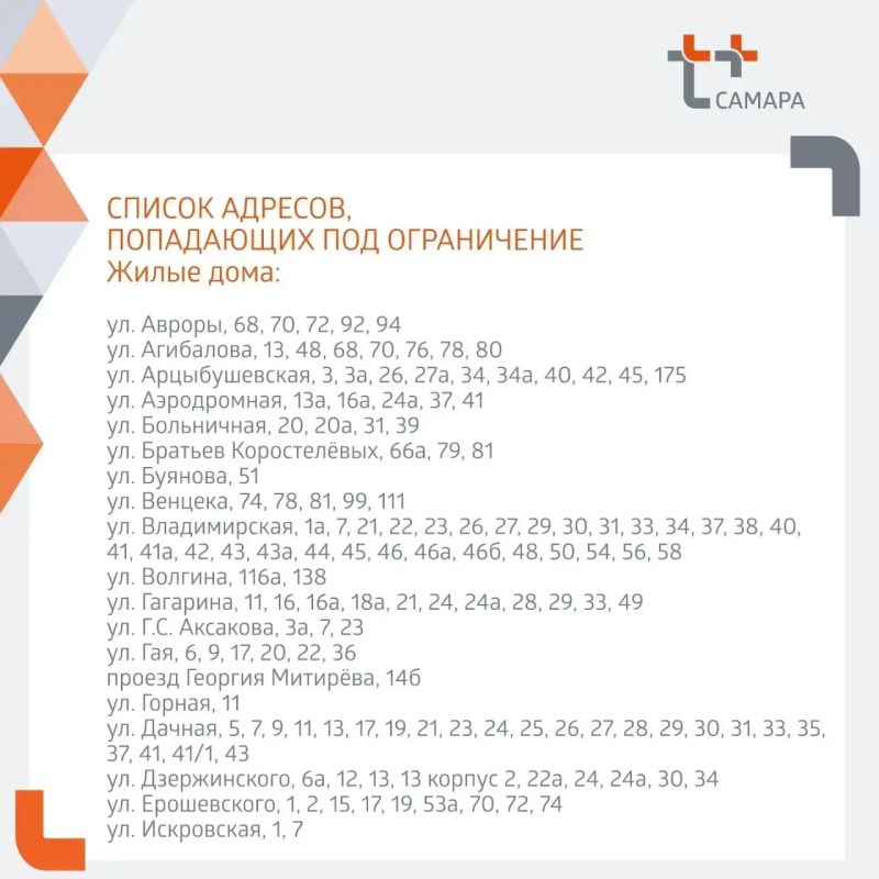 Подачу горячего водоснабжения в четырех районах Самары частично приостановят на время гидравлических испытаний теплосетей Подачу горячего водоснабжения в четырех районах Самары частично приостановят на время гидравлических испытаний теплосетей