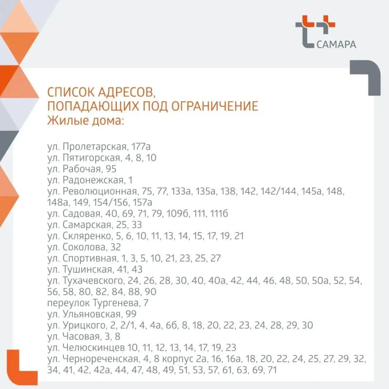 Подачу горячего водоснабжения в четырех районах Самары частично приостановят на время гидравлических испытаний теплосетей Подачу горячего водоснабжения в четырех районах Самары частично приостановят на время гидравлических испытаний теплосетей