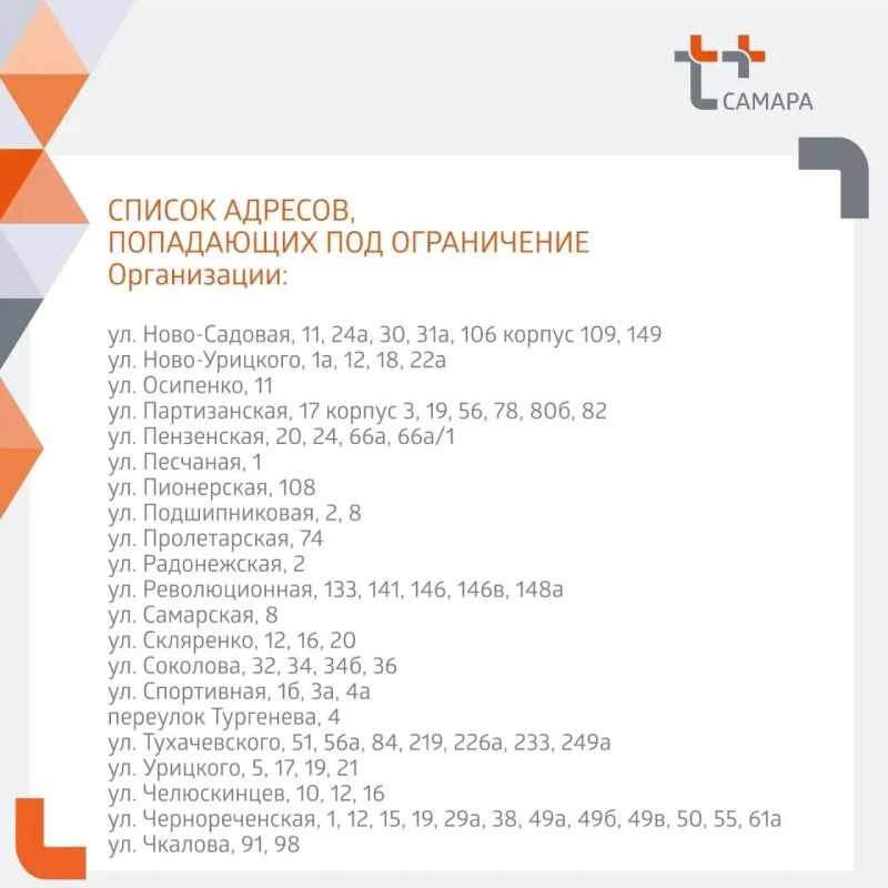 Подачу горячего водоснабжения в четырех районах Самары частично приостановят на время гидравлических испытаний теплосетей Подачу горячего водоснабжения в четырех районах Самары частично приостановят на время гидравлических испытаний теплосетей