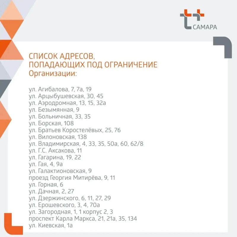 Подачу горячего водоснабжения в четырех районах Самары частично приостановят на время гидравлических испытаний теплосетей Подачу горячего водоснабжения в четырех районах Самары частично приостановят на время гидравлических испытаний теплосетей