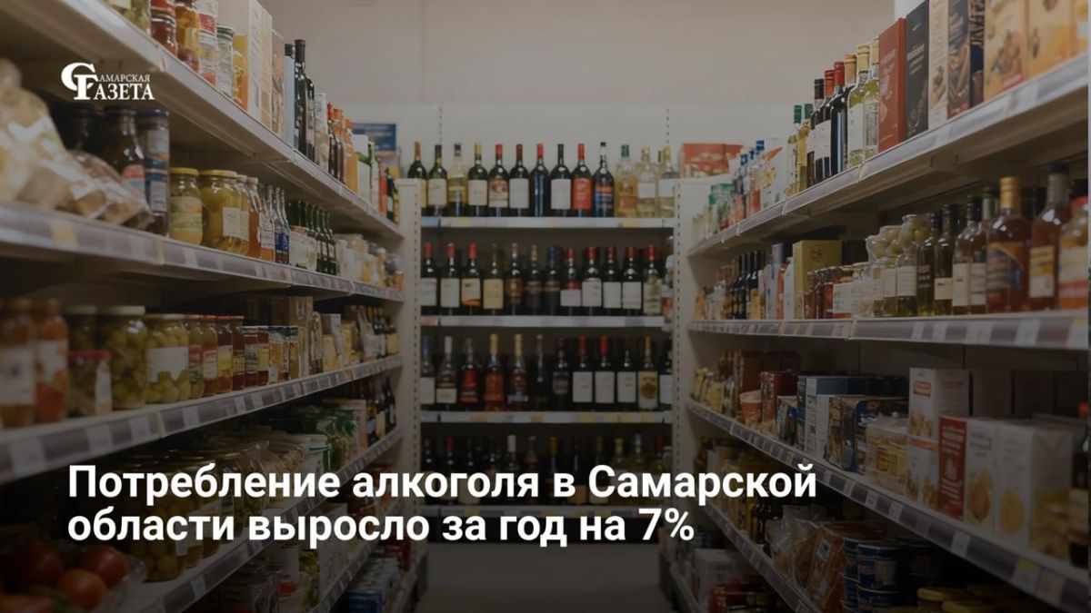 Почти на 7% показатель увеличился — с 8,76 до 9,37 литра чистого спирта на душу населения в июне 2026 года по сравнению с июнем 2025-го, следует из данных Минздрава РФ