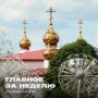 Понедельник, обеденный кофе, время рубрики новостей