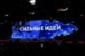 Более 50 инициатив от Самары размещено на платформе форума «Сильные идеи для нового времени – 2026»