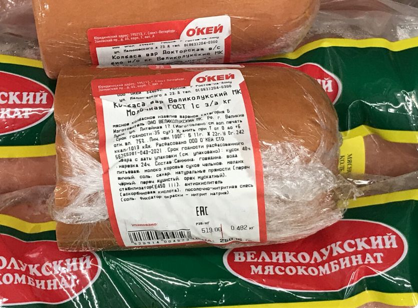 Как не попасться на уловки супермаркетов при покупке колбасы