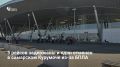 В самарском Курумоче 14 июля задержаны 5 рейсов и один отменён из-за беспилотной опасности, хотя Росавиация уже сняла ограничения на приём и выпуск воздушных судов