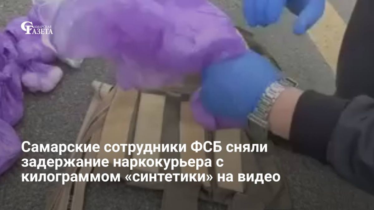 Сотрудники ФСБ задержали на трассе наркокурьера с крупной партией метадона
