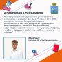 Александр Стальмаков, выпускник школы № 41 «Гармония», получил медаль