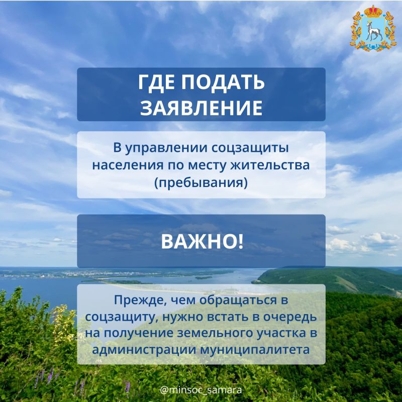 Сегодня напоминаем о важной мере поддержки от государства: 250 тысяч рублей взамен земельного участка для участников специальной военной операции и членов их семей Сегодня напоминаем о важной мере поддержки от государства: 250 тысяч рублей взамен земельного участка для участников специальной военной операции и членов их семей