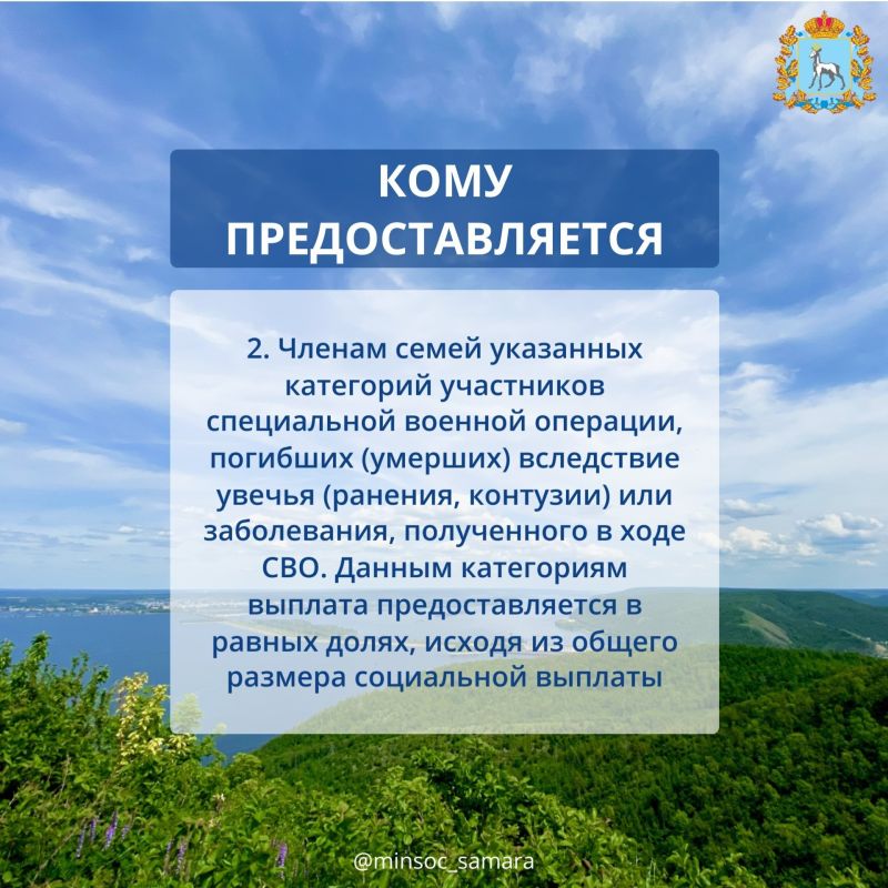Сегодня напоминаем о важной мере поддержки от государства: 250 тысяч рублей взамен земельного участка для участников специальной военной операции и членов их семей Сегодня напоминаем о важной мере поддержки от государства: 250 тысяч рублей взамен земельного участка для участников специальной военной операции и членов их семей