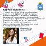 Карина Зарипова, выпускница школы №27, получила медаль